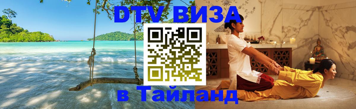 Оформление DTV визы под ключ: стоимость и тарифы, только загранпаспорт - 21.11.2025 