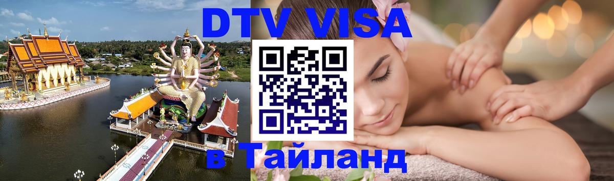 Оформление DTV визы под ключ: стоимость и тарифы, только загранпаспорт - Улан-Батор  04.10.2025 